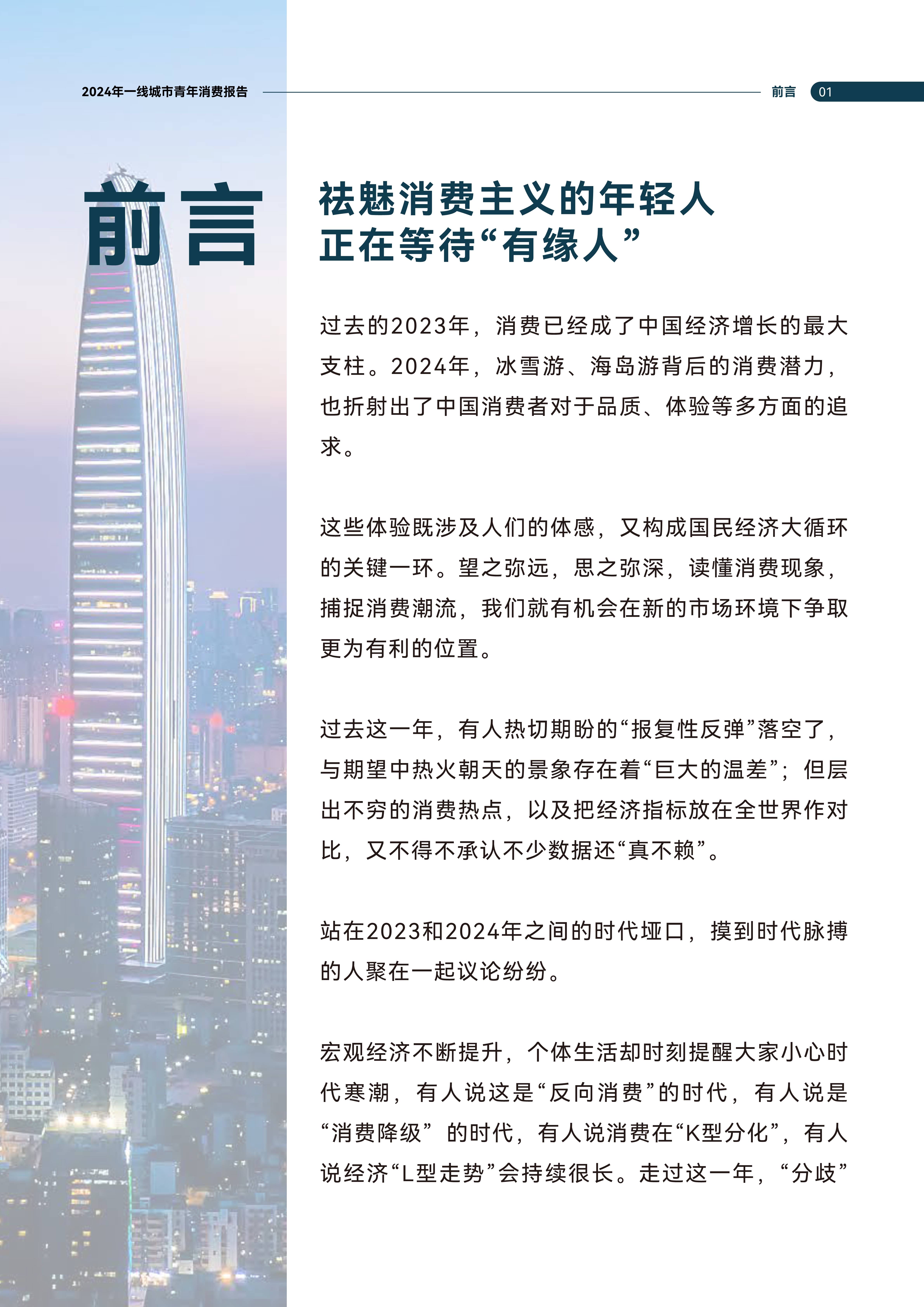 🌸今日【澳门一肖一码100准免费资料】-社会学家戴慧思：令中国城市年轻人向往婚姻的社会环境，已发生巨变  第3张