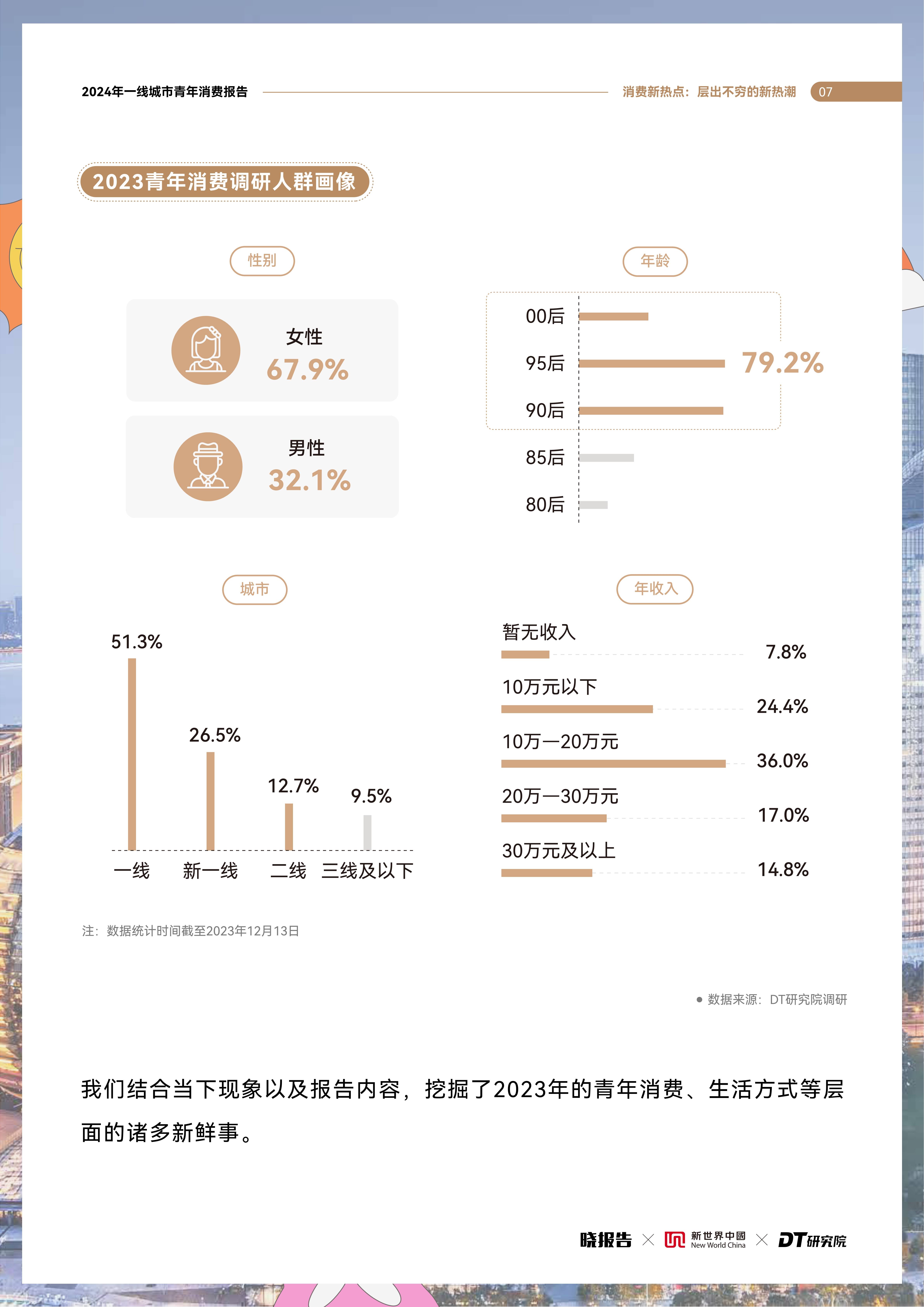 新闻：澳门一码一肖一特一中中什么号码-聚焦城市数字建造产业综合服务，蓝宸数联完成 A1 轮融资