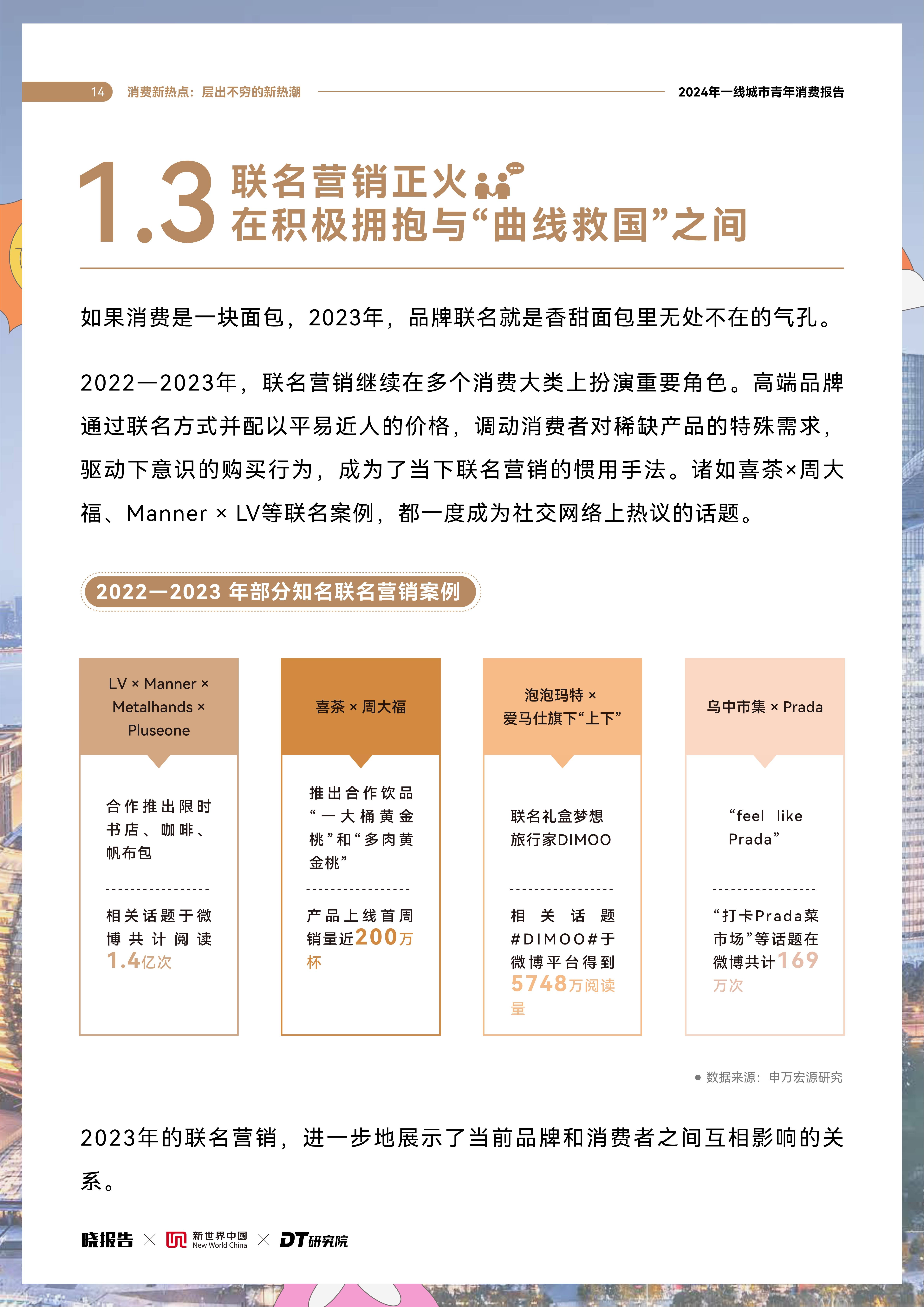 🌸猫眼电影【2024澳门天天六开彩免费资料】-股票行情快报：新城市（300778）5月27日主力资金净卖出597.03万元  第4张