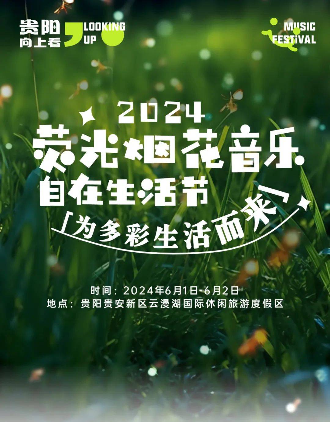 🌸趣头条【澳门2024正版资料免费公开】-环球音乐上海公司新张开业，入驻沪上文化新地标前滩31