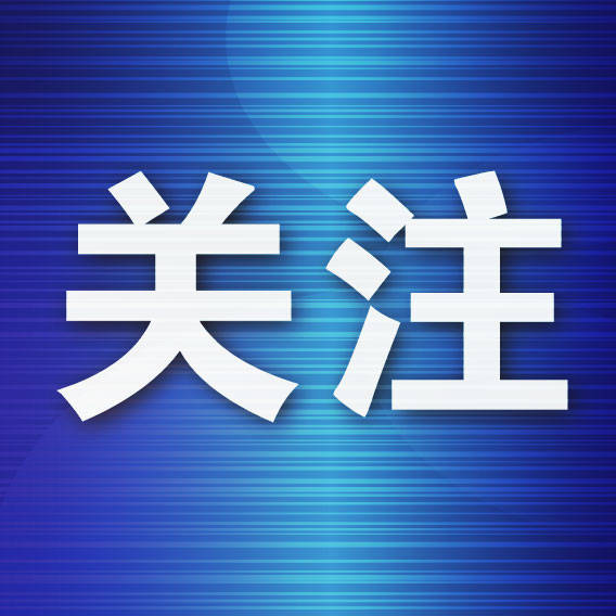 微视：新澳今天最新资料-快讯：湖南建投城市之光参评第十届“潇湘房地产风云榜”  第2张