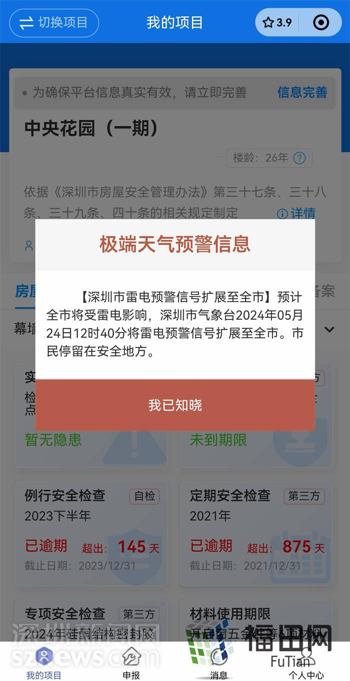 🌸凤凰视频【2024澳门天天开好彩大全】-工业和信息化部开展工业和信息化领域北斗规模应用试点城市遴选