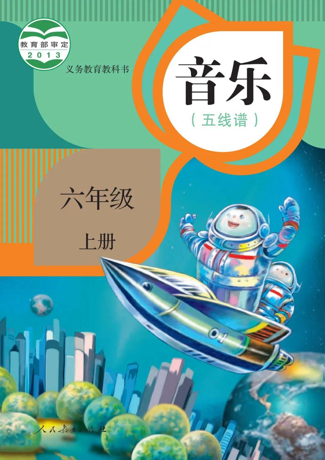 🌸趣头条【2024澳门特马今晚开奖】-主旋律音乐情景剧《功勋——致敬可可托海》倾情上演