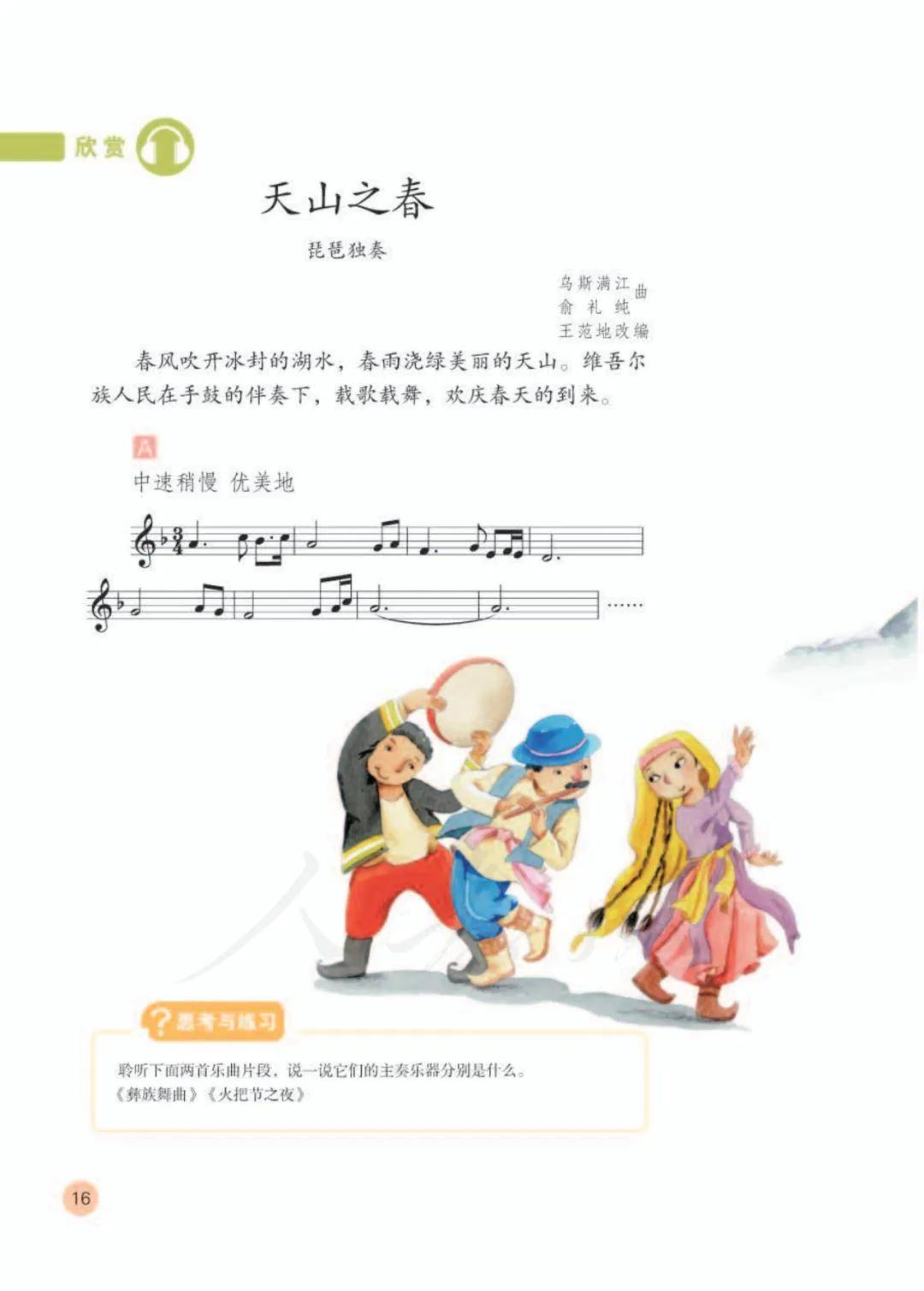 🌸趣头条【香港二四六开奖免费资料】-浙江：中外大学生音乐夜跑热  第2张