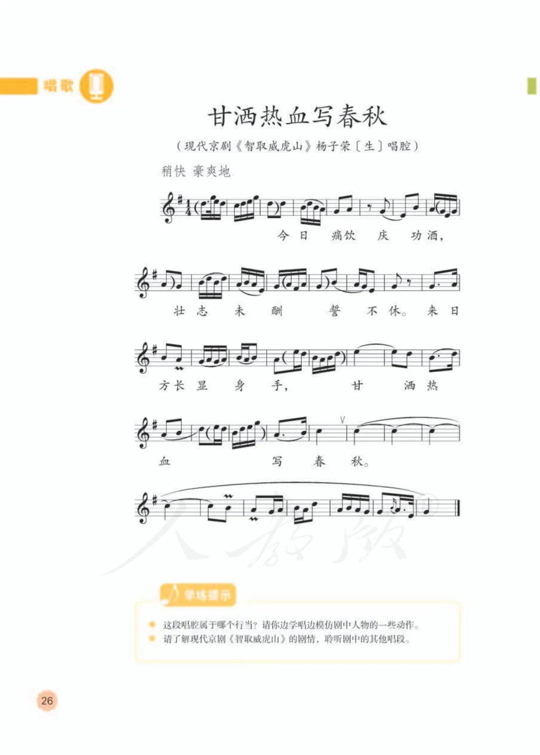 🌸腾讯【澳门一码一肖一特一中2024】-“贵阳路边音乐会·十字街 贵州民族大学音乐舞蹈学院”专场音乐会上演  第4张