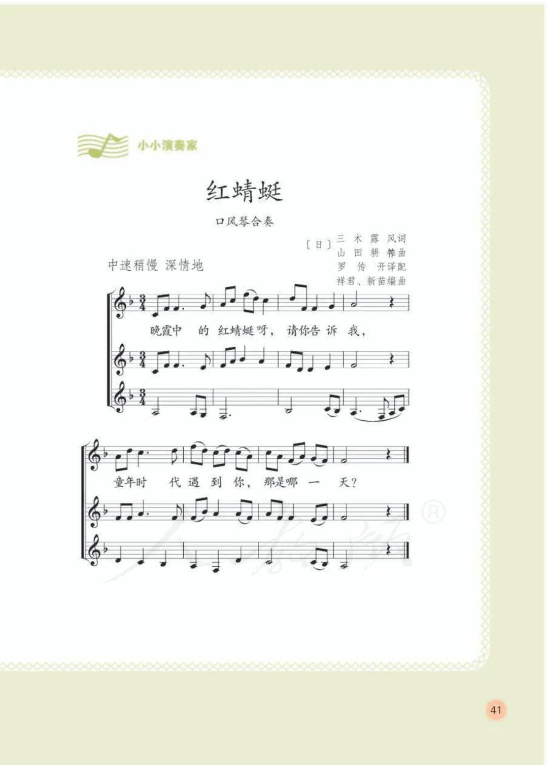 音悦台：澳门六开彩资料查询最新2024年网站-六一，听“大师与天才”共同带来俄罗斯作品交响音乐会  第2张