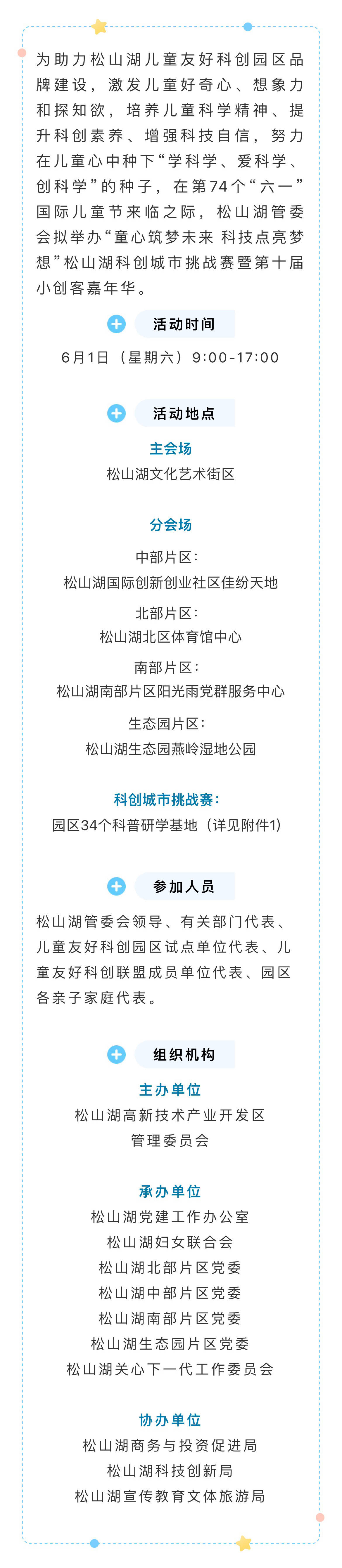 爱奇艺：澳门一码一肖一特一中2024-深圳市水务局2024年4月城市供水水质公报  第3张