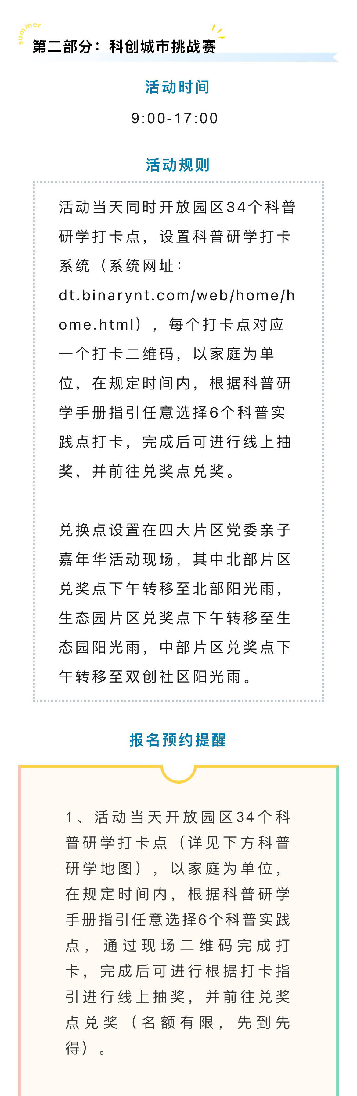 熊猫直播：澳门一码一肖100%精准一-费县综合行政执法局组织开展“第二届全国城市生活垃圾分类宣传周”活动  第2张