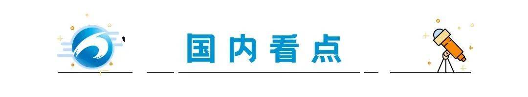 🌸爱奇艺【澳门一肖一码必中一肖一码】-[路演]星辉娱乐：玩具产品远销120多个国家和地区