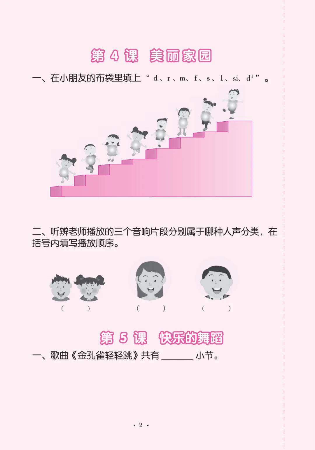 🌸豆瓣电影【2023管家婆资料正版大全澳门】-用音乐理解“姜筱洁”，贾笑涵为不同角色做歌单｜演员新势力  第3张