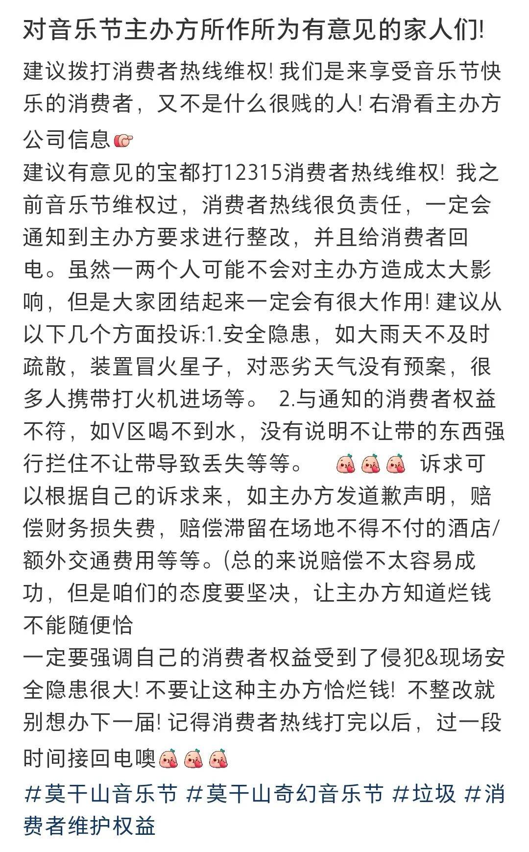 🌸好看视频【2024新奥历史开奖记录香港】-大兴西瓜音乐节开幕 推动农文旅产业深度融合发展  第4张