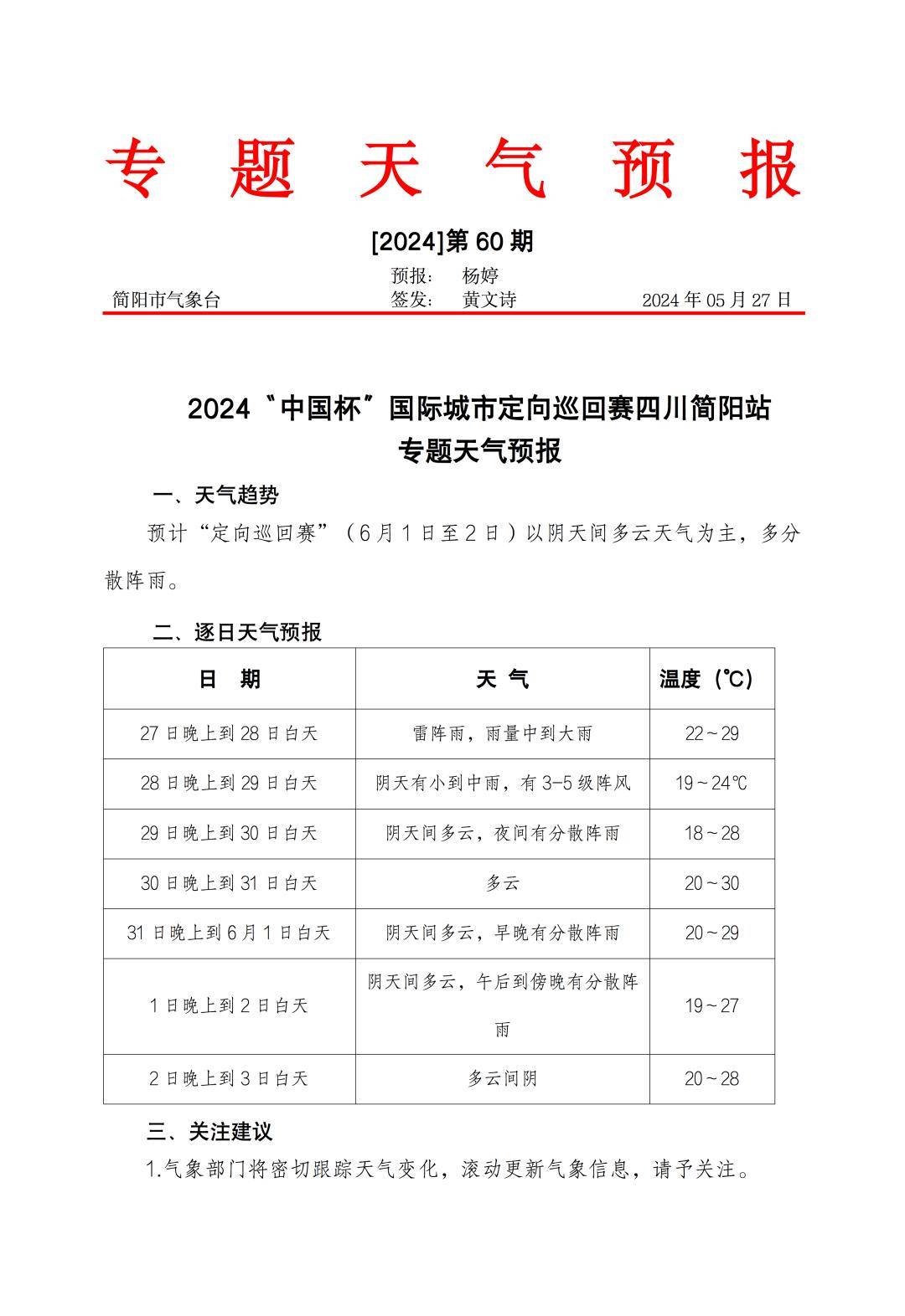 腾讯视频：澳门一码一肖一特一中资料-巴媒：在达苏等地增建“安全城市”，巴基斯坦全力保障中国人安全