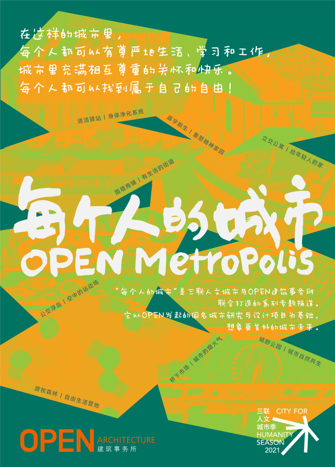 🌸贴吧【2024新澳门正版免费资料】-城市更新让城市“二次生长”  第2张