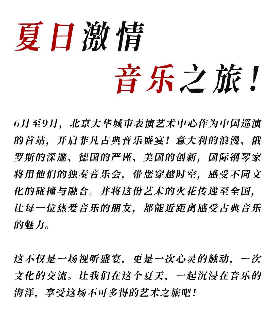 🌸新华网【新澳彩资料免费资料大全】-一场六一音乐会，给儿科病房的患儿送去温暖  第1张