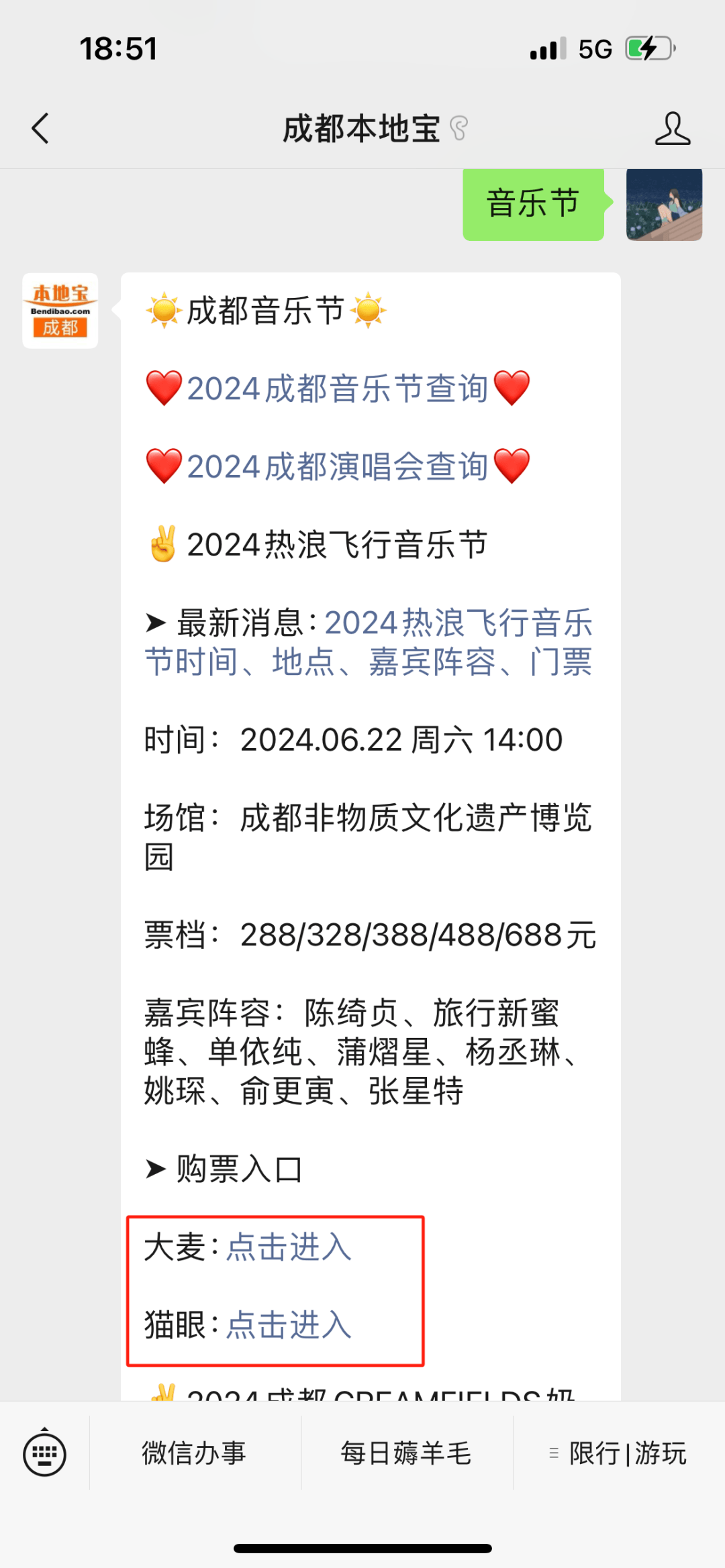 凤凰：澳门开奖记录开奖结果2024-第四届深圳职工音乐节·深圳职工合唱音乐会举行  第1张