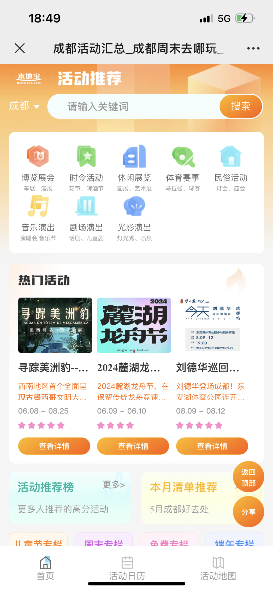 🌸腾讯【澳门2024正版资料免费公开】-音乐人蒋明周：工作服到舞台的梦想实现  第3张