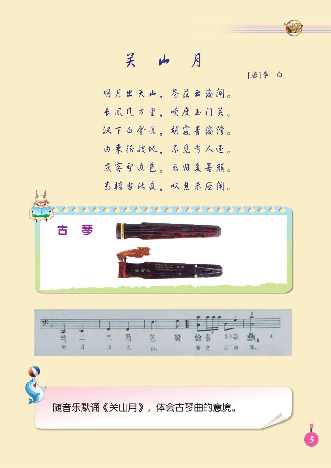 🌸酷狗音乐【澳门王中王100%的资料】-那些走向世界的游戏音乐，是如何炼成的？  第3张