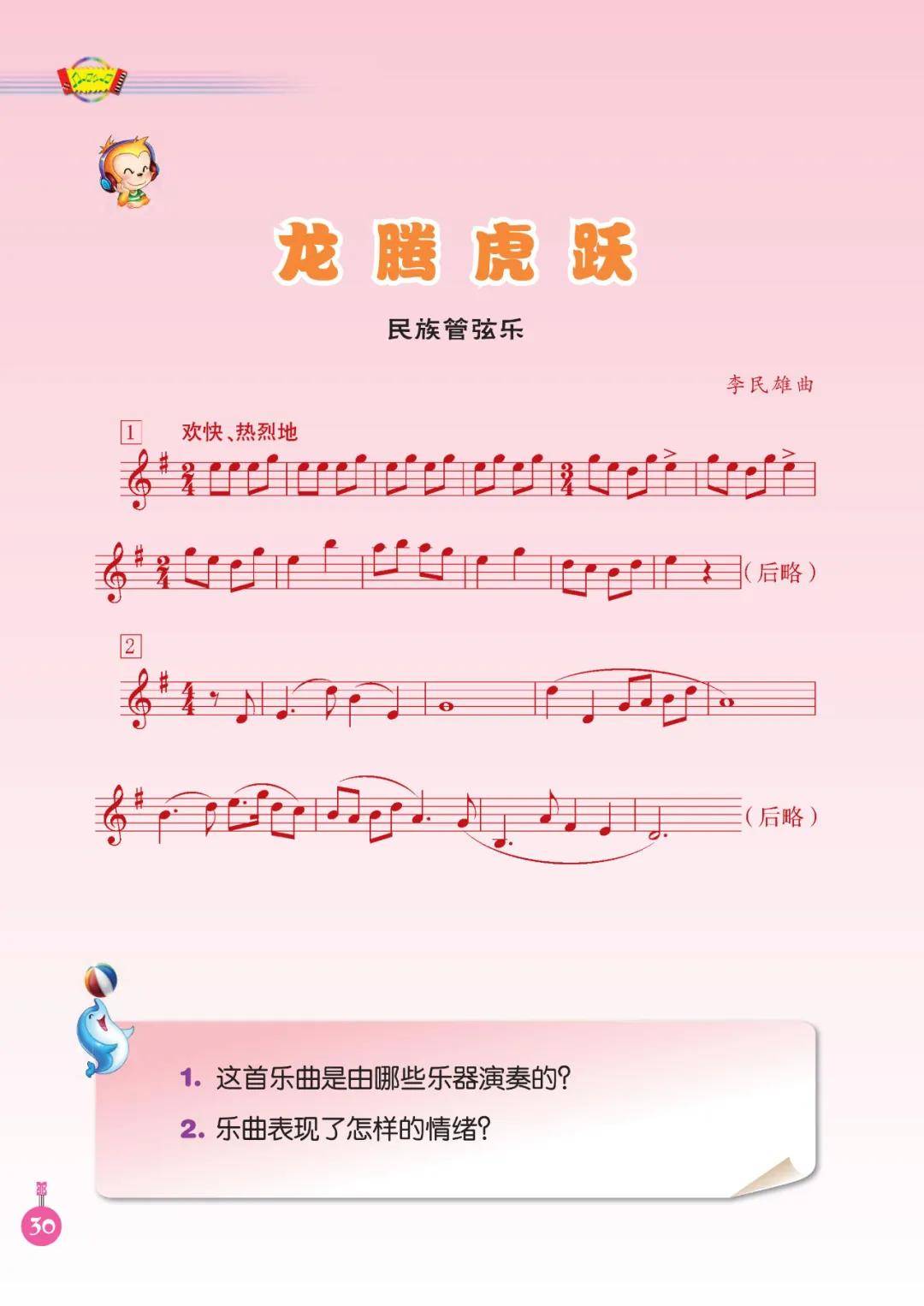 🌸优酷视频【2024澳门资料免费大全】-谭盾家乡音乐节落幕 “长沙古铙”与现代交响“对话”  第3张