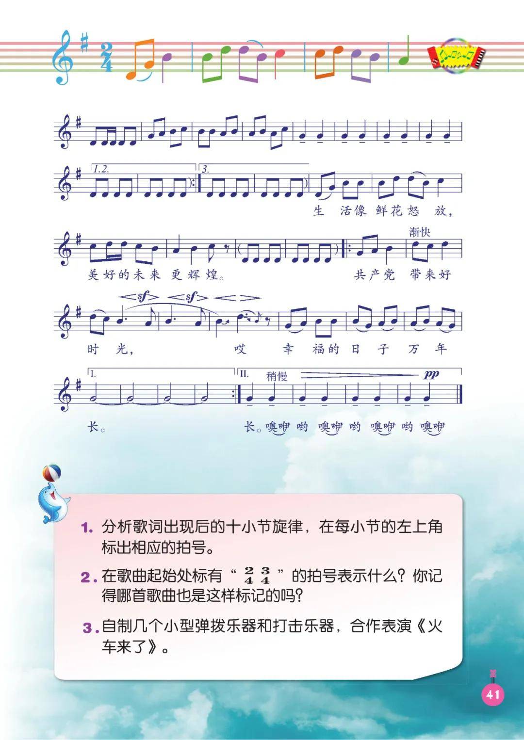 🌸好莱坞在线【澳门精准100%一肖一码免费】-苏州大学音乐学院“乡音颂红·美育薪传”实践团开展暑期社会实践活动  第2张