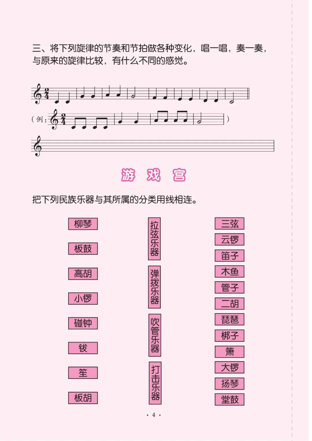 网易视频：澳门一码一肖一特一中准选今晚-佩香囊，品国风音乐  第3张