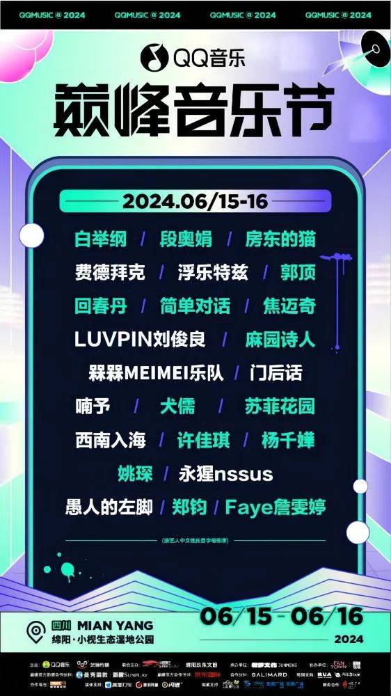 央视：澳门六开奖最新开奖结果-激情延续，狂欢不止！2024大学生沙滩音乐节燃爆海滨之城  第1张