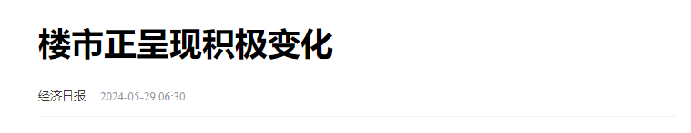 高德：澳门一码一肖100准确率的信息-“换新潮”便利百姓生活 城市“里子”加速更新  第2张