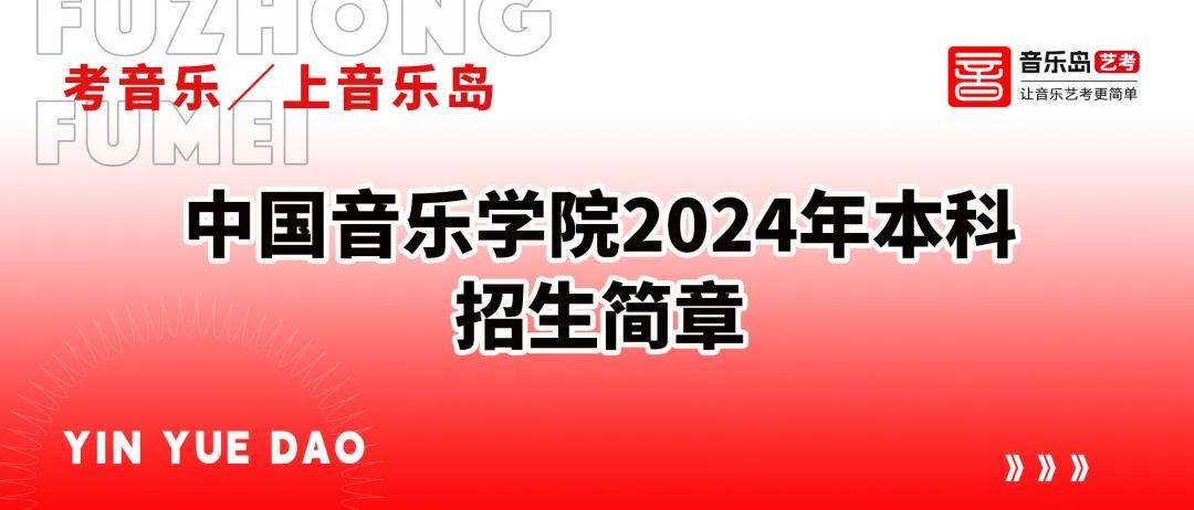 🌸今日【澳门一肖一码100准免费资料】-古韵与新乐交织的盛宴，白玉兰国乐竞演决赛开幕式音乐会举办  第2张