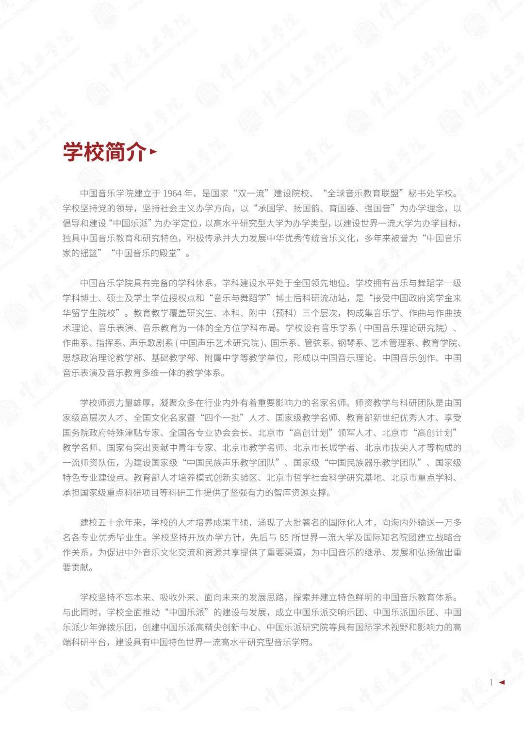 🌸土豆视频【494949澳门今晚开什么】-青少年音乐戏剧《诗经海海》将首演，幕后主创平均年龄不超12岁