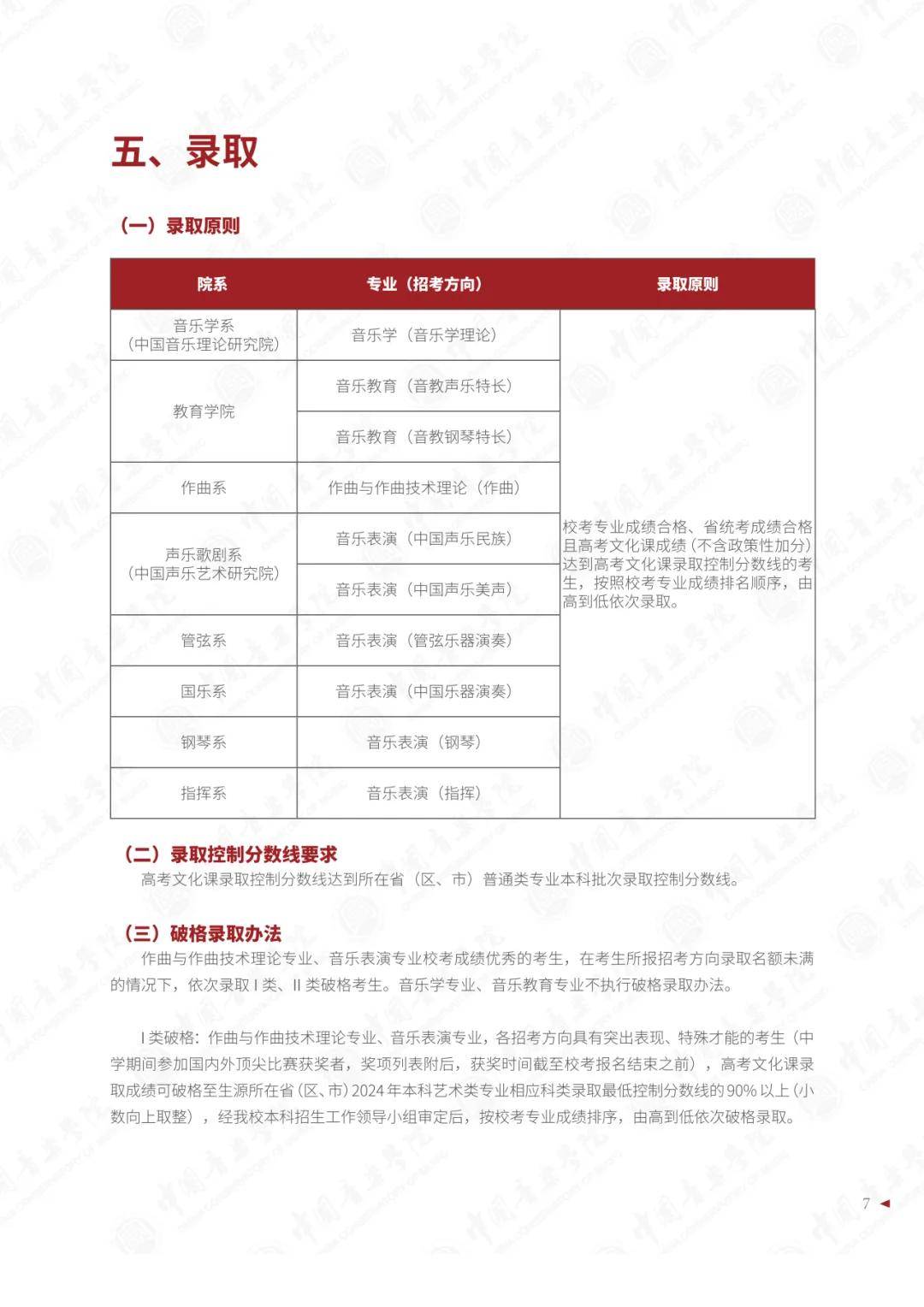 🌸新华网【新澳彩资料免费资料大全】-传承红色基因 “麦”向幸福未来 黄店镇第一初中中学音乐、思政、劳动融合课  第5张