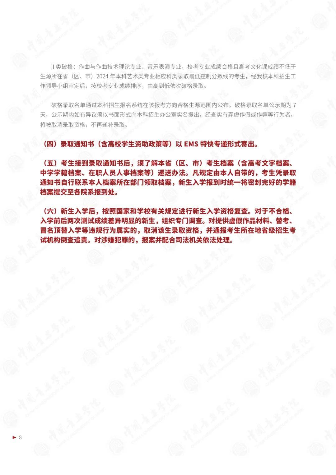 优酷：澳门一码一肖100准今期指点-畅享自然和声，品味民歌魅力｜原创音乐类节目《新歌来啦》精彩纷呈  第3张