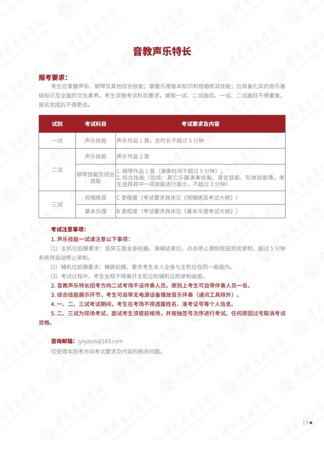 暴风影音：管家婆2024免费资料使用方法-首映｜《哆啦A梦：大雄的地球交响乐》：音乐与冒险之旅  第1张