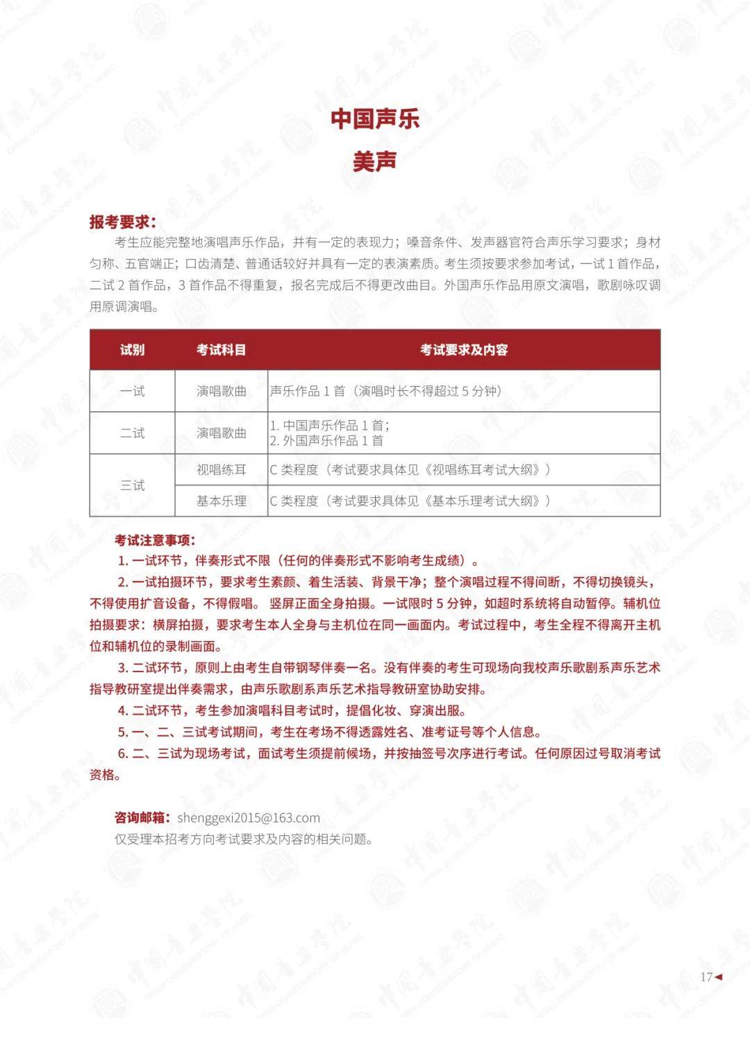 新京报：新澳门资料大全正版资料2023-以音乐传递诗词之美，龚琳娜主讲“二十四节气”古诗词黑胶唱片分享会  第3张