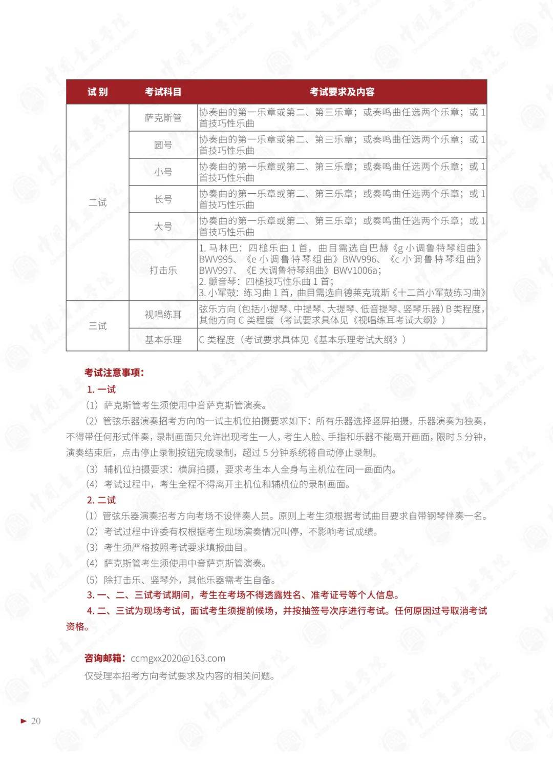 斗鱼直播：澳门一码一肖期期准中选料1-2024天津音乐学院深圳巡演启航