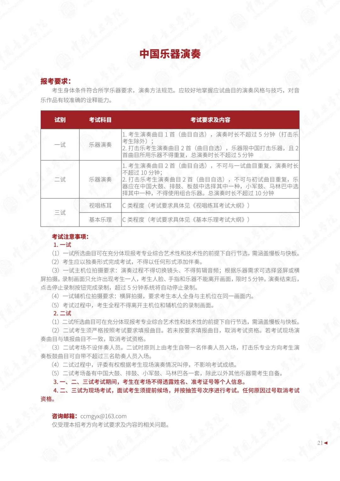 影视大全：澳门一码精准必中大公开-【好文分享】周末，与经典音乐相约，每一刻都充满力量  第4张