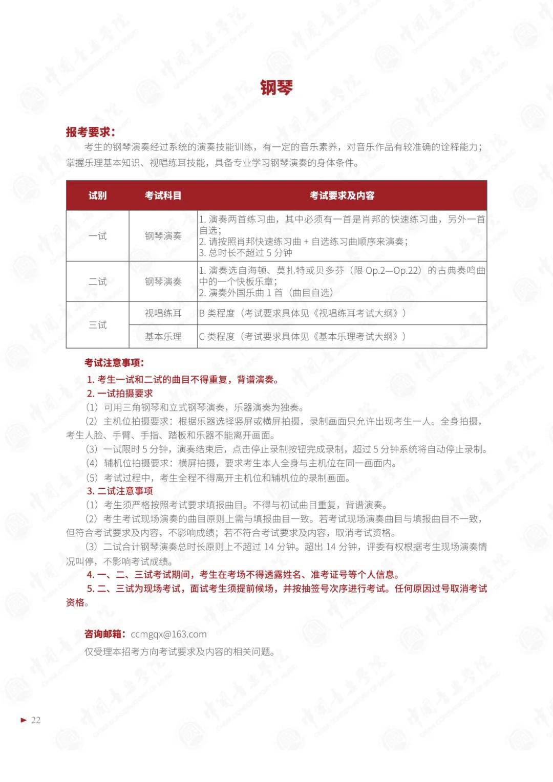 影音先锋：澳门一码一肖一特一中中什么号码-2024年中法文化之春艺术节 法国夏至音乐日将在昆明开演