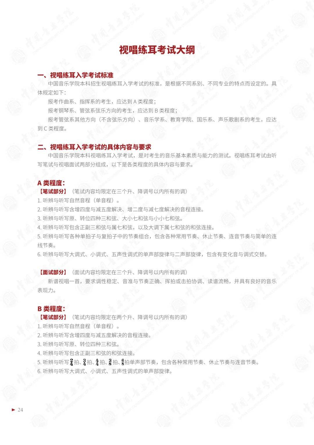 🌸新浪电影【新澳门精准资料大全管家婆料】-重庆：音乐润童心