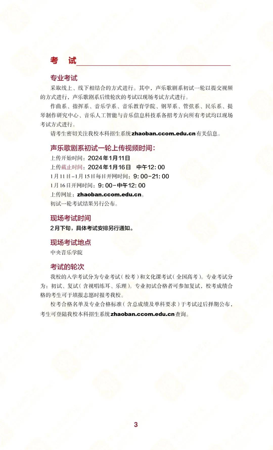 🌸乐视视频【管家婆一肖一码100%准确】-腾讯音乐-SW（01698.HK）9月11日收盘跌4.48%，主力资金净流入74.77万港元  第1张