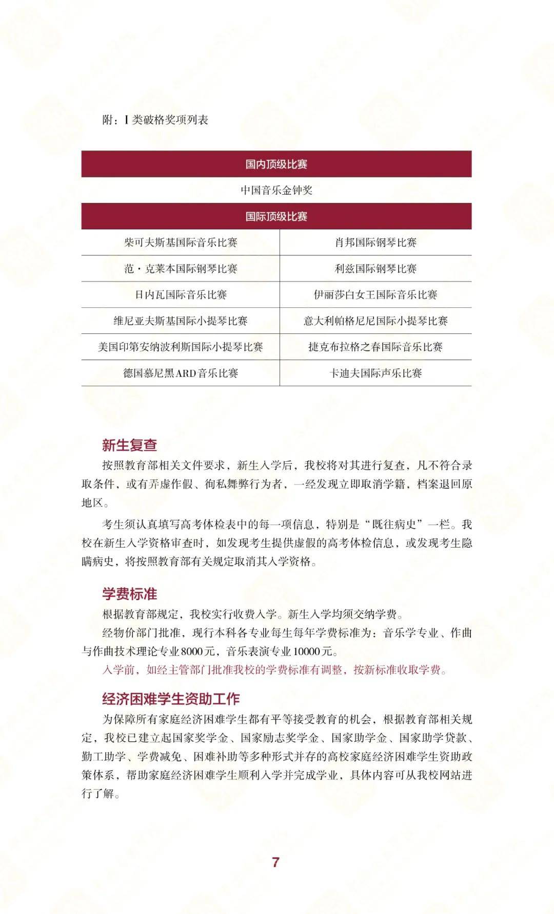 🌸新浪电影【新澳门精准资料大全管家婆料】-高通、QQ音乐推出车载端“骁龙臻品音质”：最高省流90%