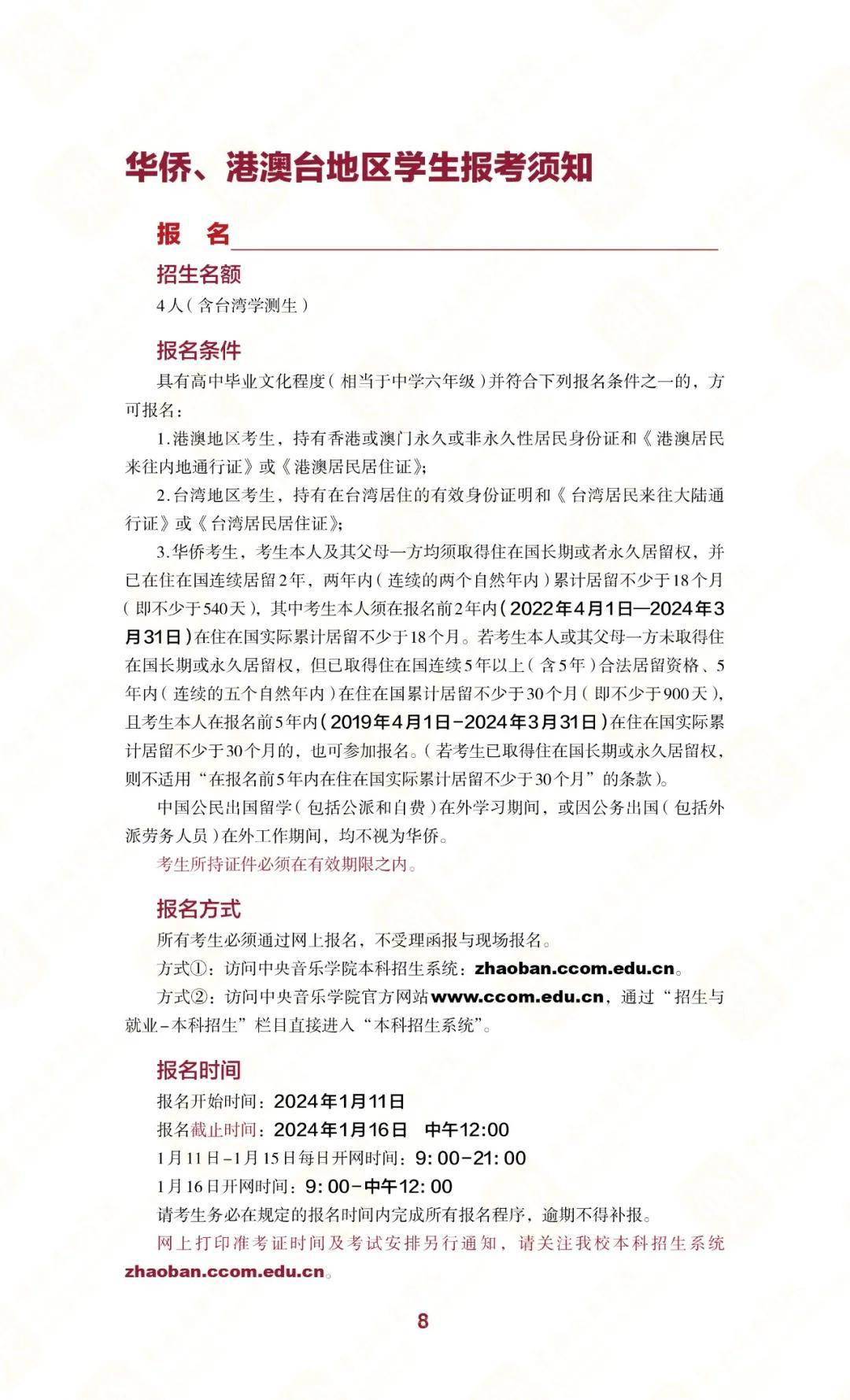 高德：澳门一码一肖100准确率的信息-中国当代室内乐作品音乐会在维也纳举行  第3张