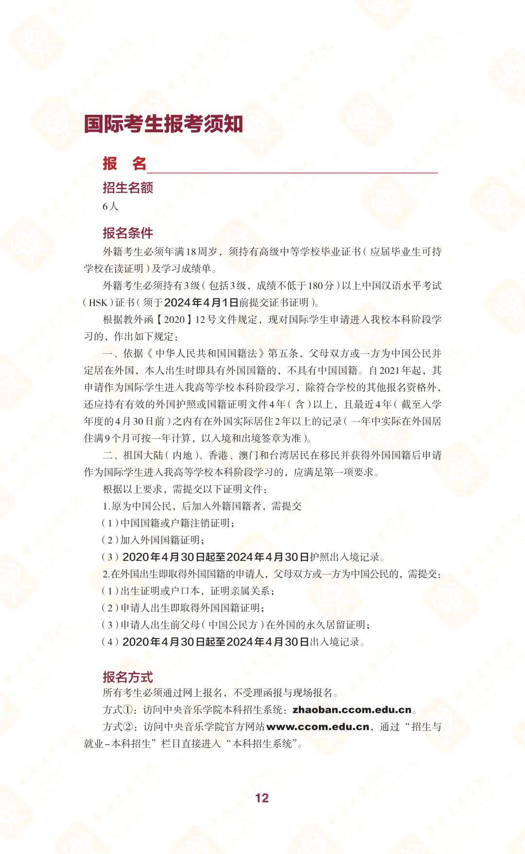 网易云音乐：新澳门内部资料精准大全-王宏伟携手青年歌唱家与您相约福田专场音乐会