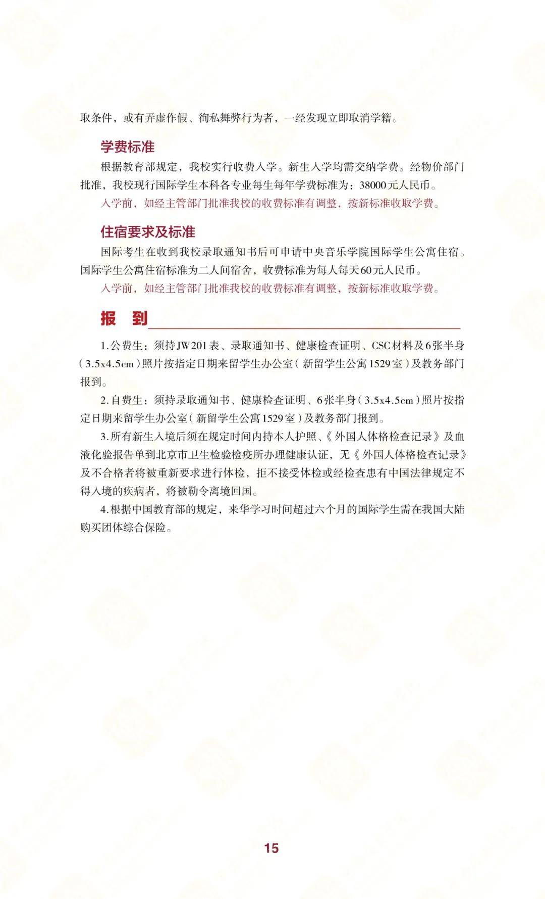 🌸澎湃新闻【澳门管家婆一肖一码100精准】-连唱5天，还有4场！惠城这场旅游音乐嘉年华启动  第1张