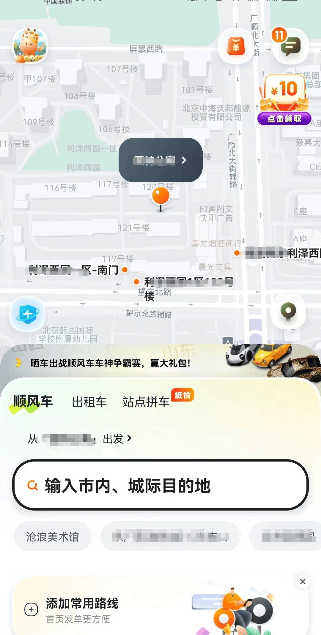 🌸快手【澳门今晚必中一肖一码准确9995】-尹力到北京市丰台区调研，要求不断提高超大城市治理现代化水平，努力让人民群众生活更方便更舒心更美好  第2张