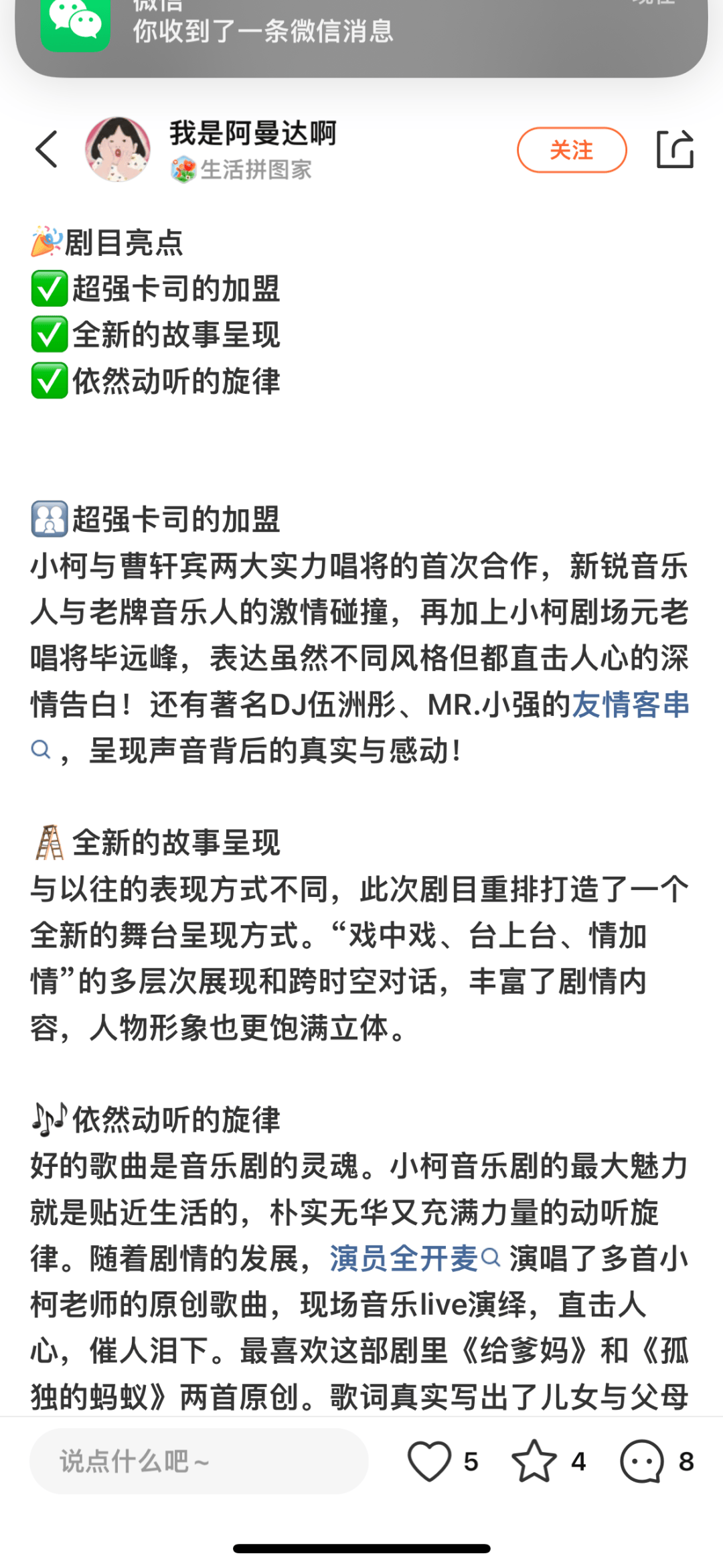 抖音：澳门一码中精准一码免费中特-2024哈尔滨之夏发烧音响音乐会举办  第1张