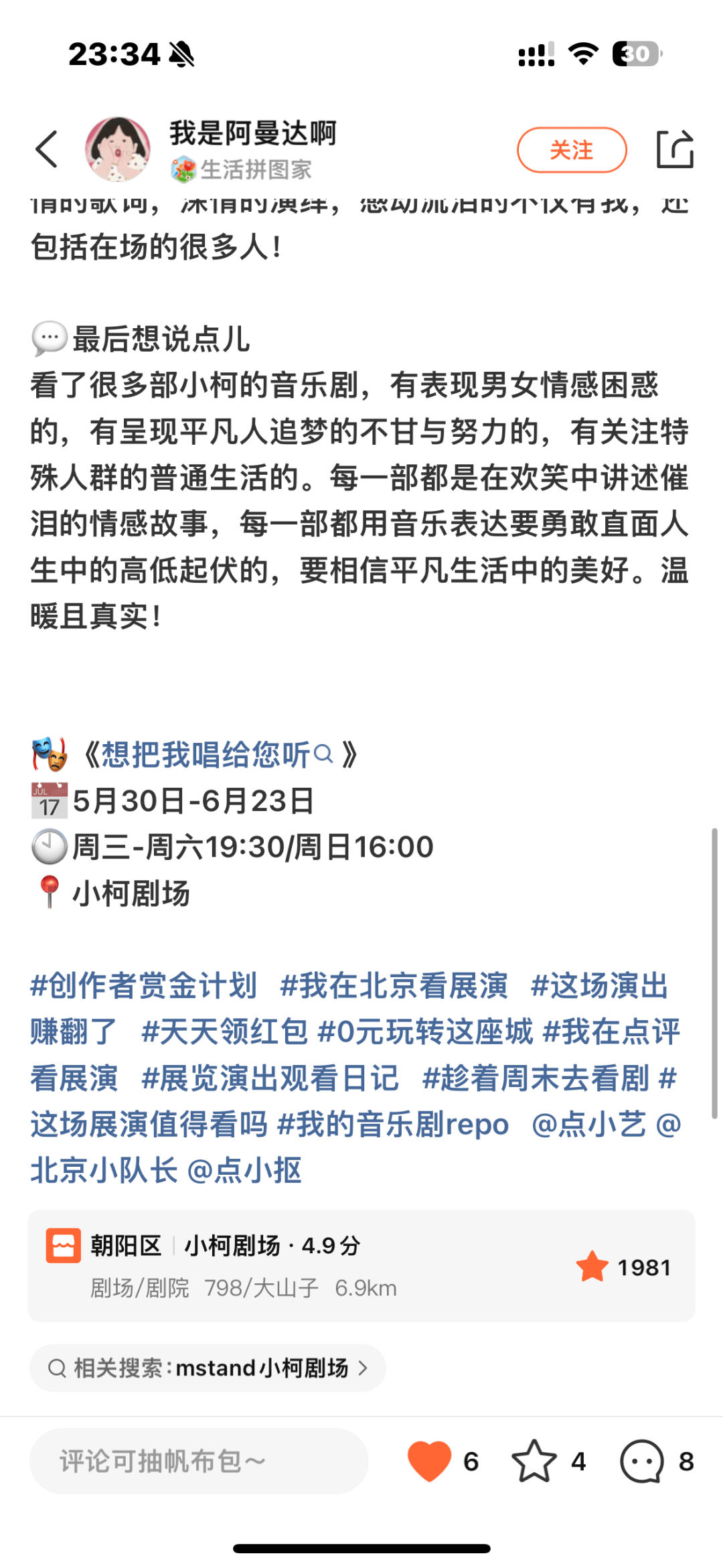 🌸影视风云【2024澳门资料大全正版资料】-2024台湖爵士音乐节火热来袭  第2张