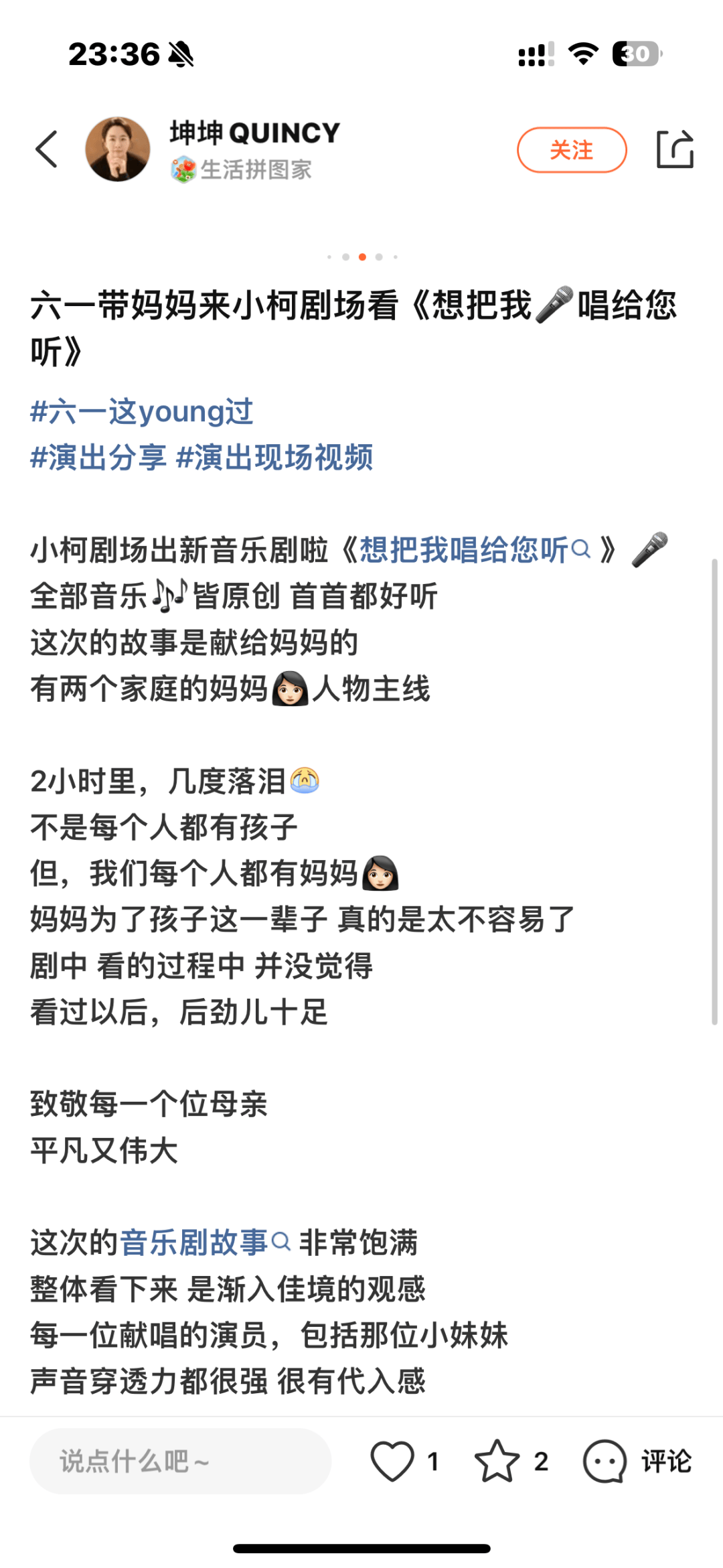 一听音乐网：澳门一码一肖一特一中2024-音乐融入IP运营，王嘉诚如何拓宽OST赛道？｜创业观察  第1张