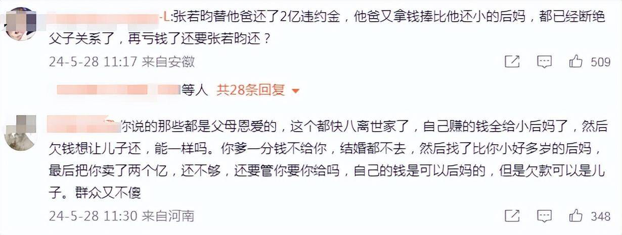 影视风云：澳门资料大全正版资料2024年免费网站-娱乐圈艺人庾澄庆家族享誉云南 实业救国香烟品牌成为高级烟品