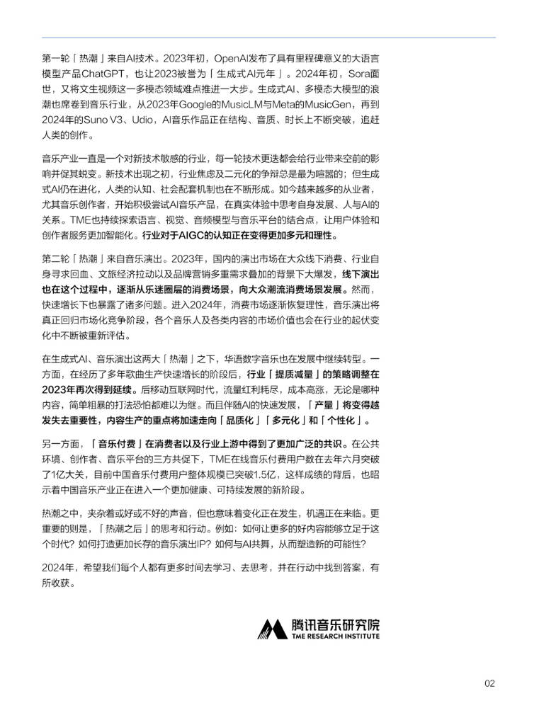 微视：新澳今天最新资料-印第安纳大学音乐学院音乐教育专业全解  第5张