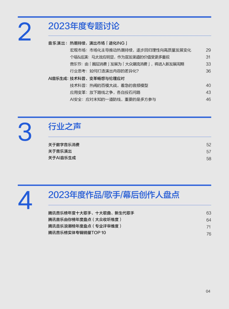 影视大全：澳门一码一肖一特一中资料-第六届《自古英雄出少年》音乐会在京上演 20位“新星少年”登台表演