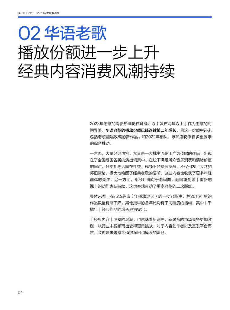 🌸小米【2024正版资料大全免费】-浙音专业第一，好声音冠军，单依纯的音乐天赋别人羡慕不来  第5张