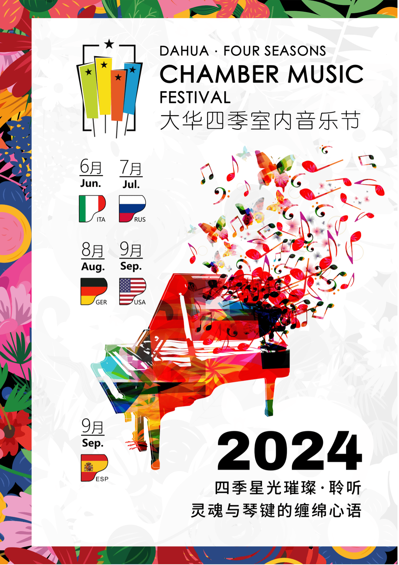 🌸美团【新澳2024年精准一肖一码】-《哆啦A梦：大雄的地球交响乐》上海首映，欢迎登陆哆啦A梦的音乐殿堂